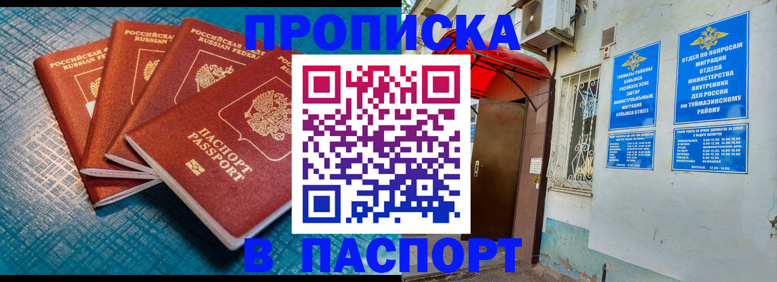 прописка иностранных граждан в Балахне