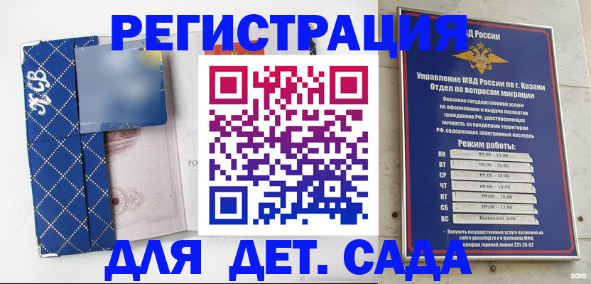 временная регистрация поиск в Балахне