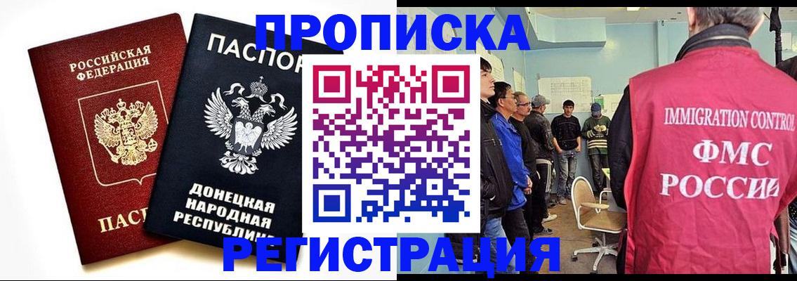 временная регистрация недорого в Балахне