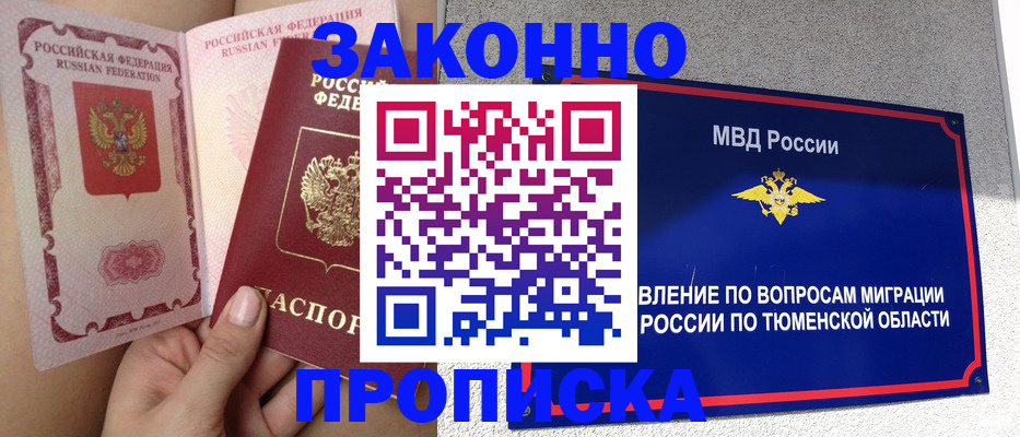 миграционный учет в Балахне