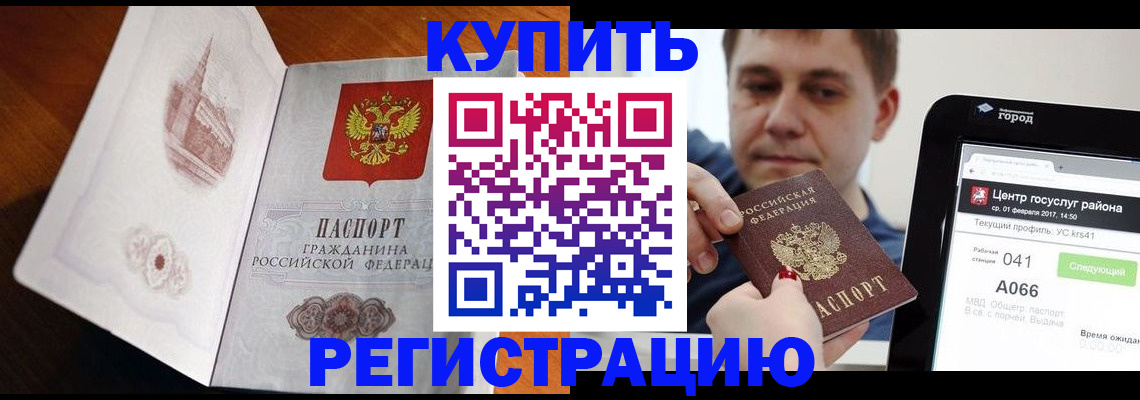 миграционный учет в Балахне
