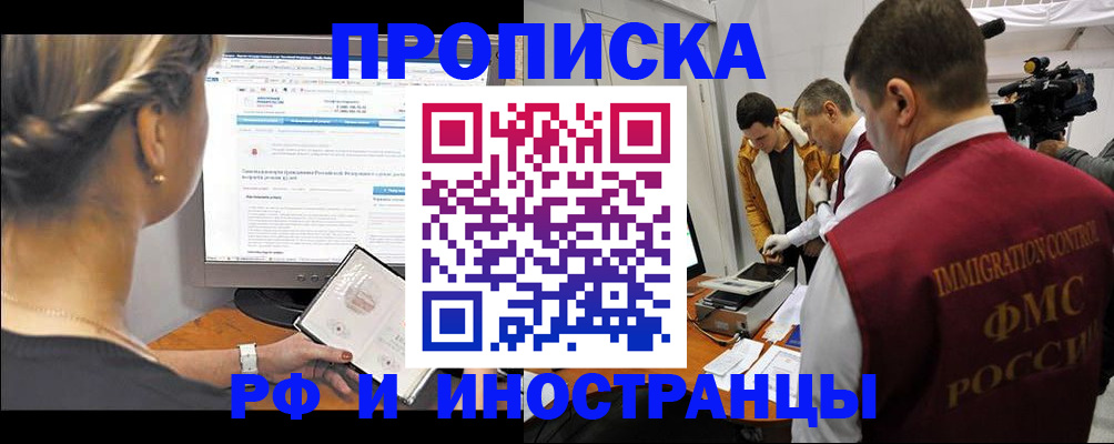 временная регистрация госуслуги в Балахне